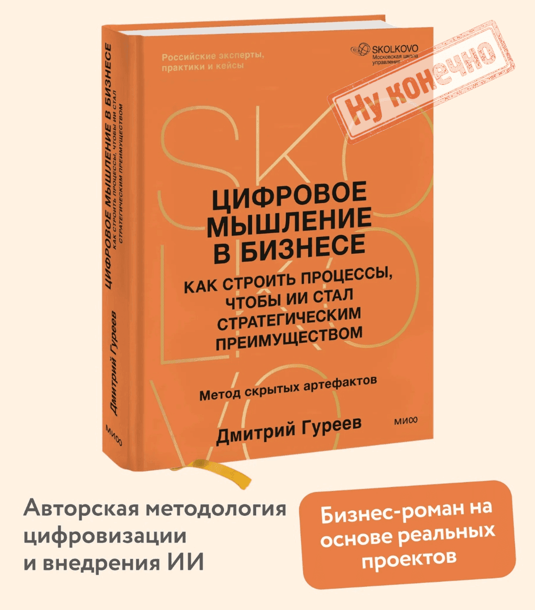 Нуконечно-Гуреев.png