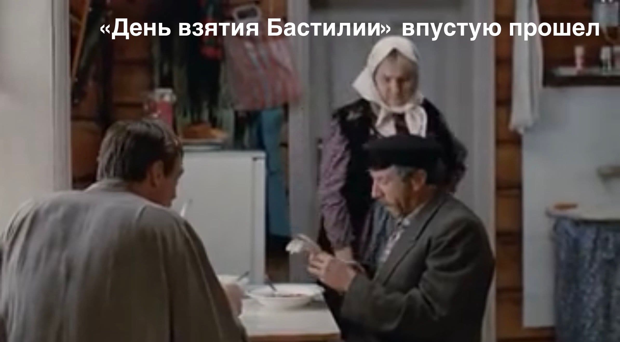 Бастилия: как французы штурмовали пороховой склад и получили национальный праздник