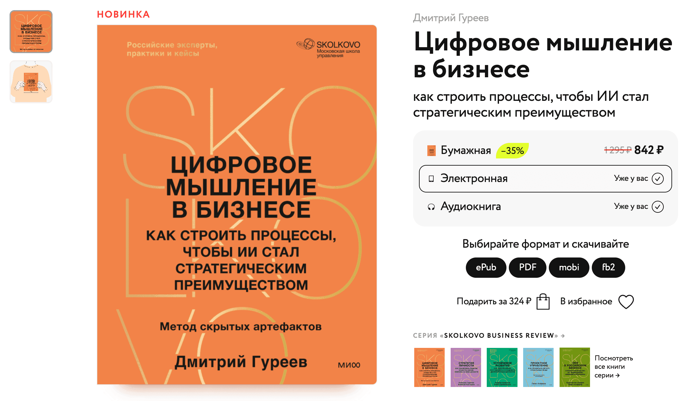 Снимок экрана 2026-03-13 в 11.03.37.png